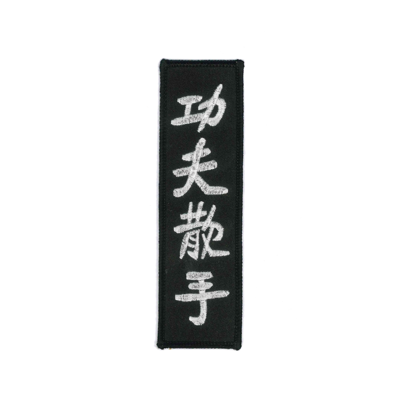 1179 Kanji Patch 6"H